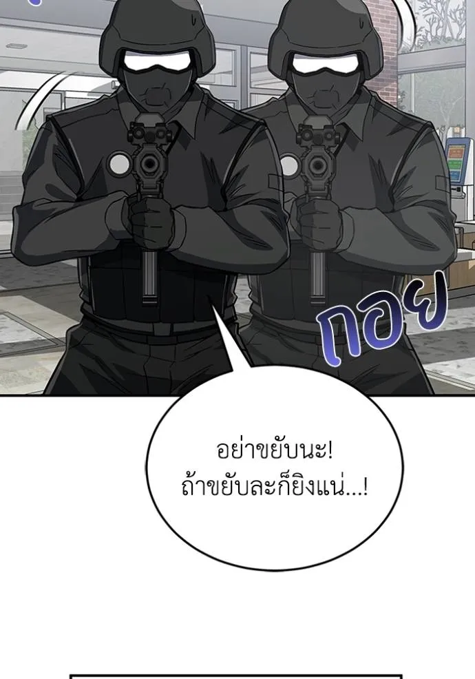 Genius of the Unique Lineage อัจฉริยะนอกคอก ตอนที่ 94 page 18
