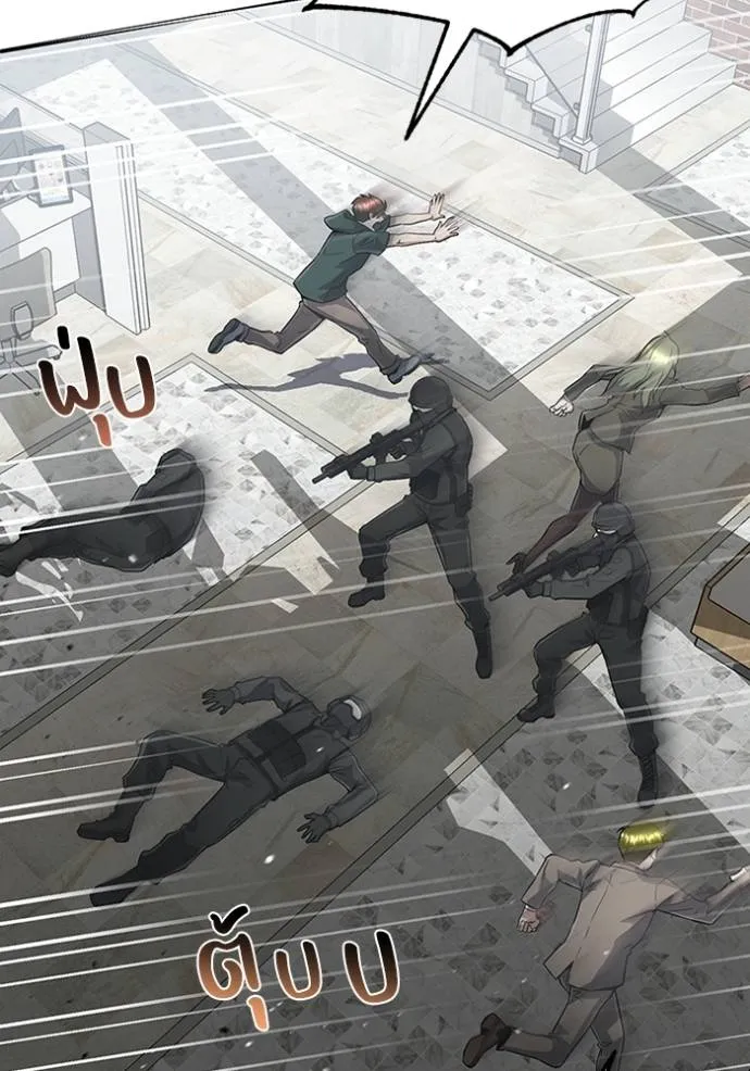 Genius of the Unique Lineage อัจฉริยะนอกคอก ตอนที่ 94 page 24