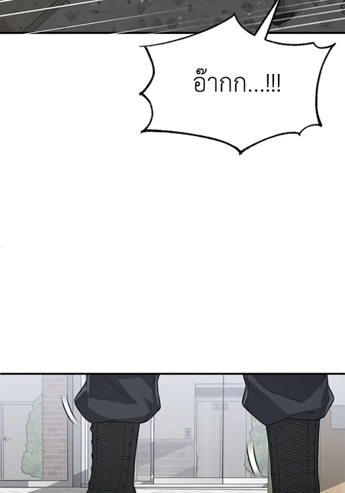 Genius of the Unique Lineage อัจฉริยะนอกคอก ตอนที่ 94 page 25