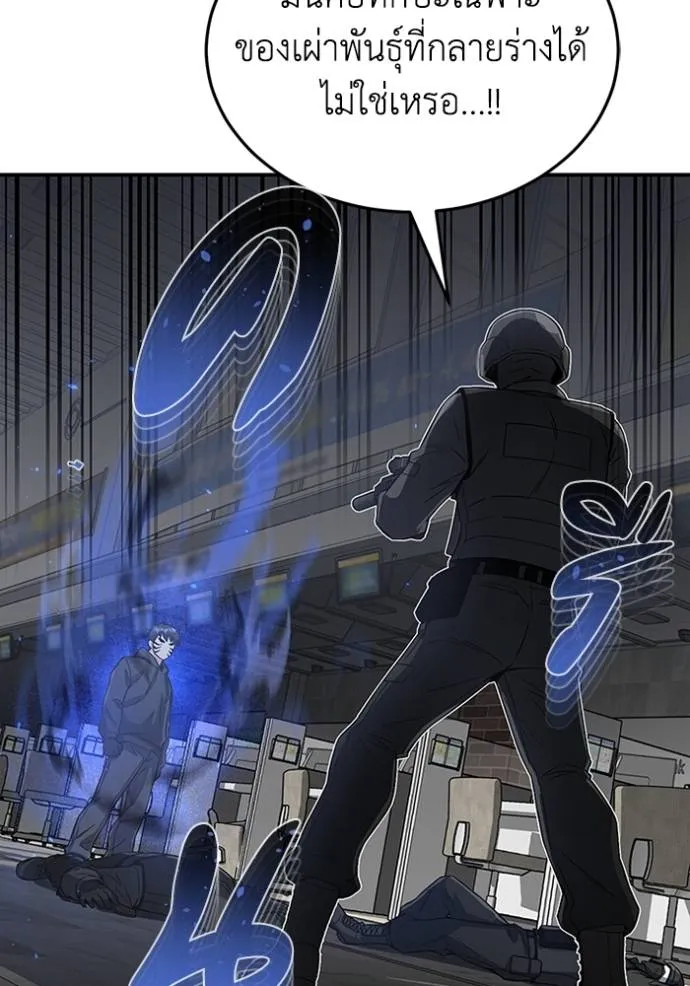 Genius of the Unique Lineage อัจฉริยะนอกคอก ตอนที่ 94 page 27