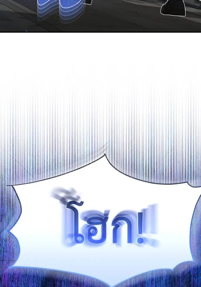 Genius of the Unique Lineage อัจฉริยะนอกคอก ตอนที่ 94 page 28