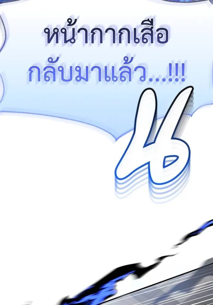 Genius of the Unique Lineage อัจฉริยะนอกคอก ตอนที่ 94 page 31