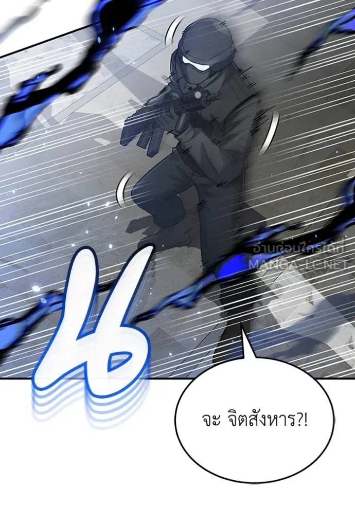 Genius of the Unique Lineage อัจฉริยะนอกคอก ตอนที่ 94 page 32