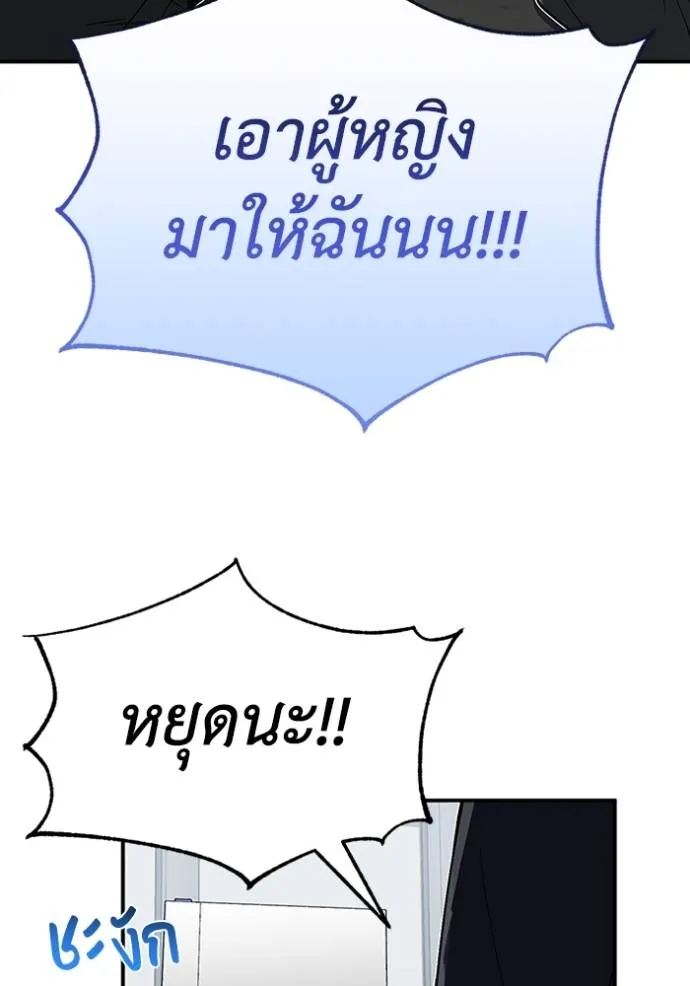 Genius of the Unique Lineage อัจฉริยะนอกคอก ตอนที่ 94 page 40