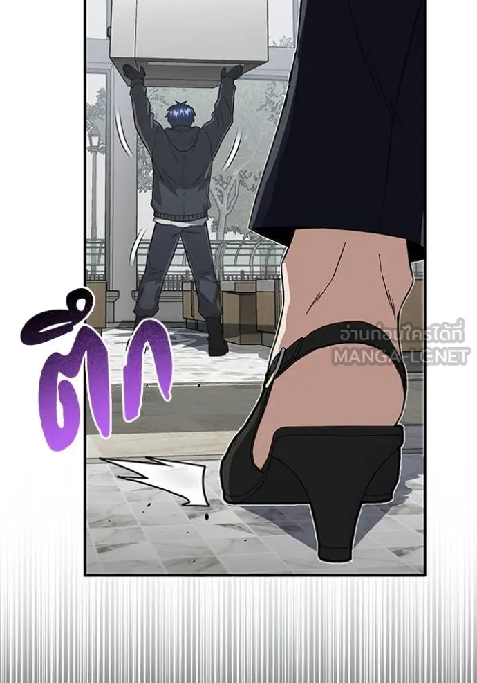 Genius of the Unique Lineage อัจฉริยะนอกคอก ตอนที่ 94 page 41