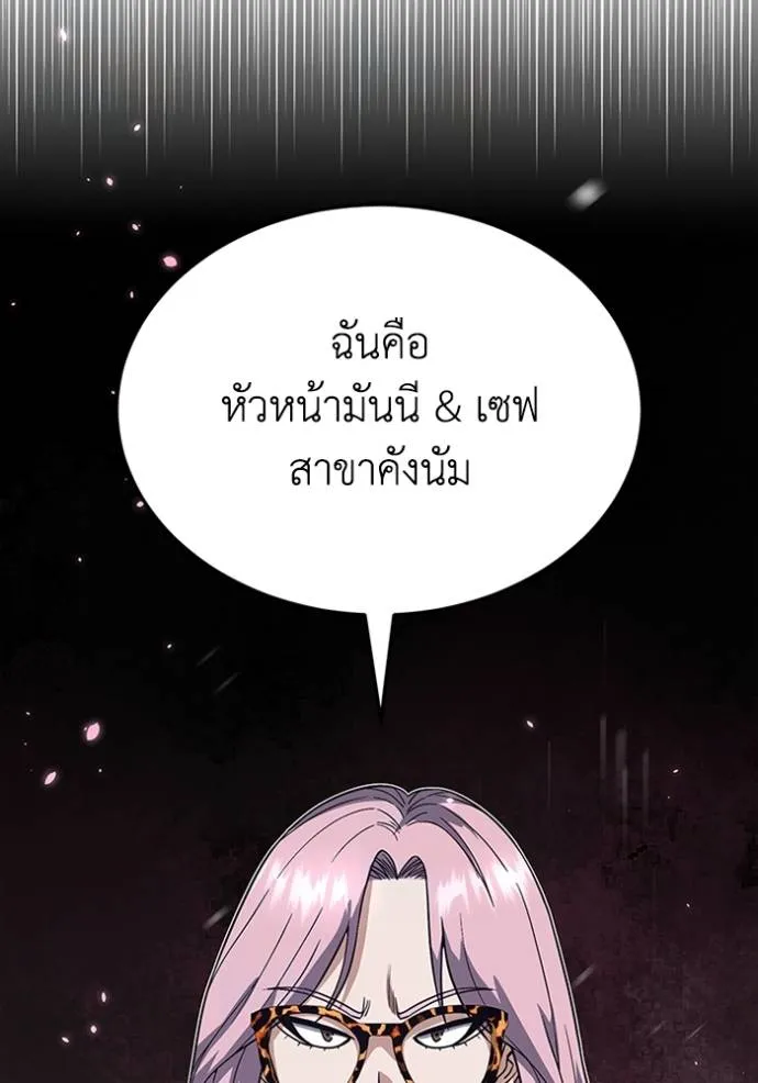 Genius of the Unique Lineage อัจฉริยะนอกคอก ตอนที่ 94 page 42