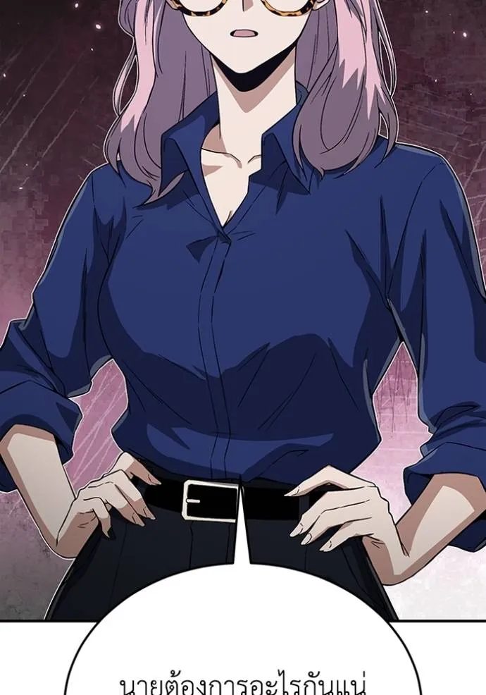 Genius of the Unique Lineage อัจฉริยะนอกคอก ตอนที่ 94 page 43