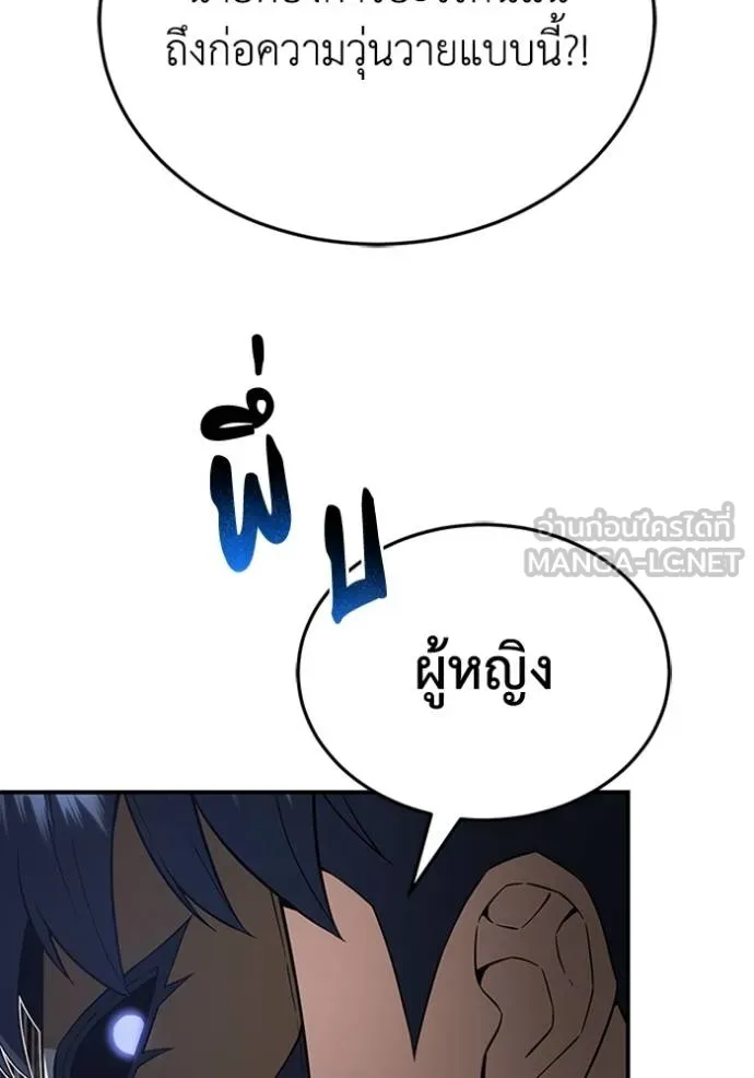 Genius of the Unique Lineage อัจฉริยะนอกคอก ตอนที่ 94 page 44