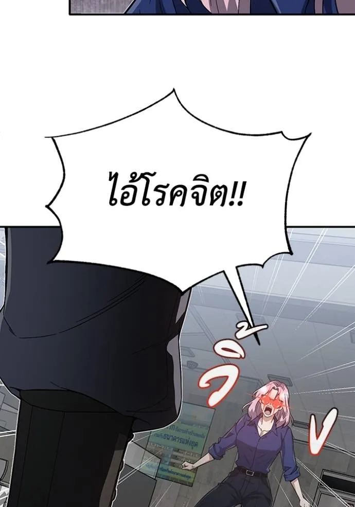 Genius of the Unique Lineage อัจฉริยะนอกคอก ตอนที่ 94 page 46