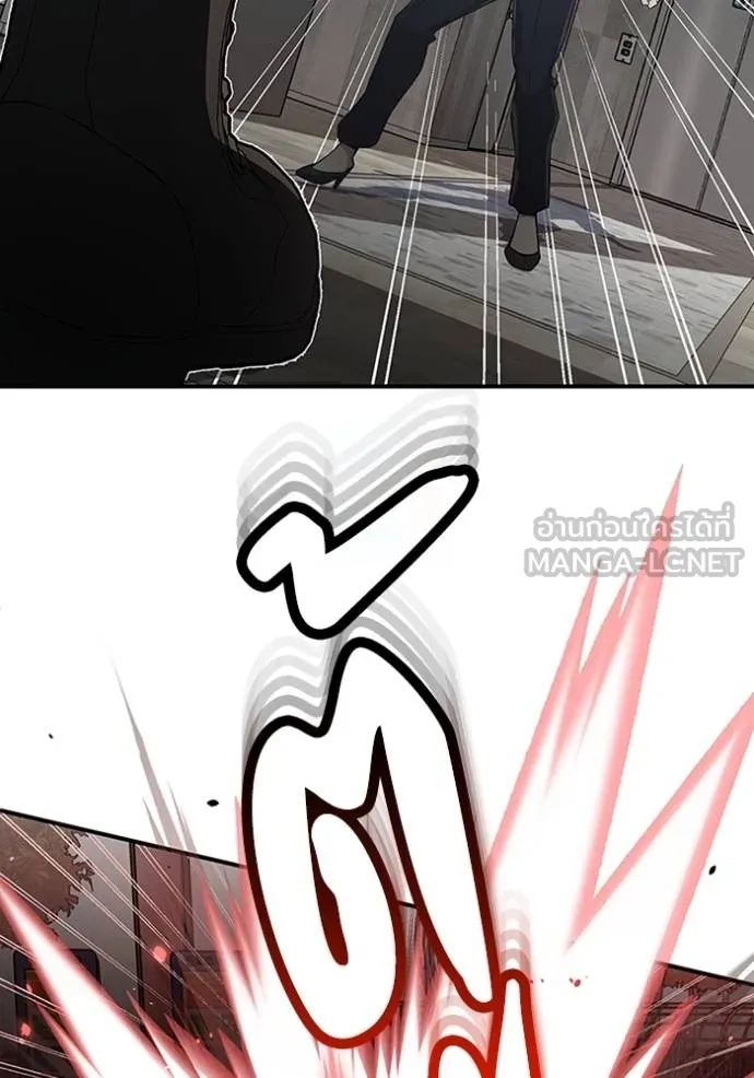 Genius of the Unique Lineage อัจฉริยะนอกคอก ตอนที่ 94 page 47