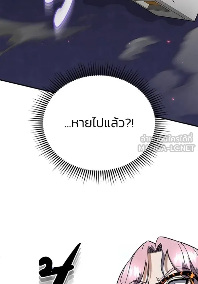 Genius of the Unique Lineage อัจฉริยะนอกคอก ตอนที่ 94 page 50