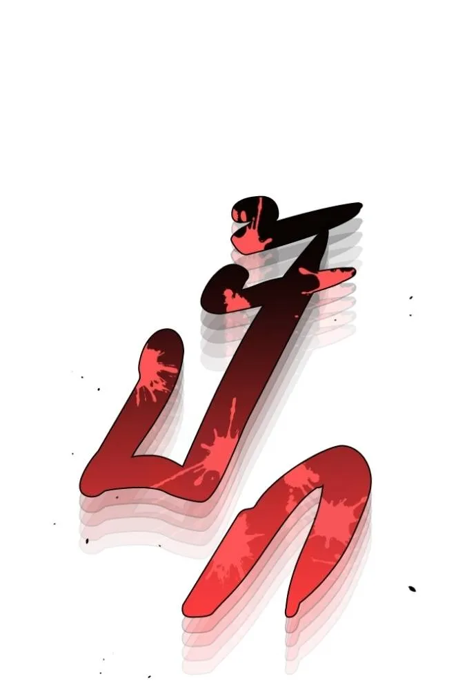 Genius of the Unique Lineage อัจฉริยะนอกคอก ตอนที่ 94 page 52