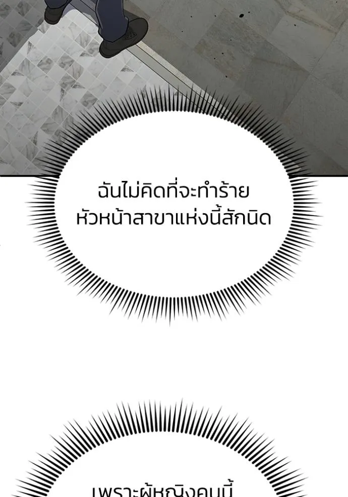 Genius of the Unique Lineage อัจฉริยะนอกคอก ตอนที่ 94 page 54