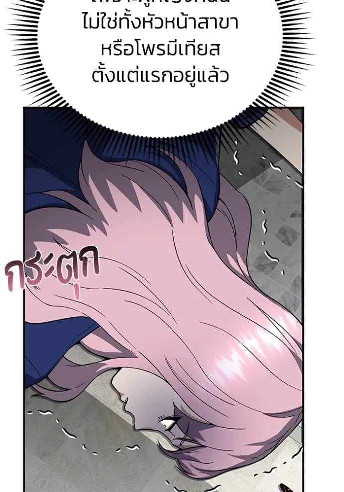 Genius of the Unique Lineage อัจฉริยะนอกคอก ตอนที่ 94 page 55