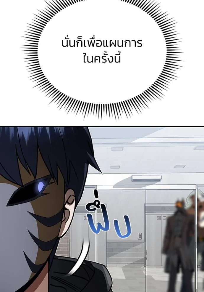 Genius of the Unique Lineage อัจฉริยะนอกคอก ตอนที่ 94 page 57