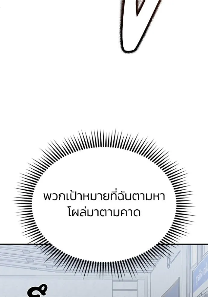 Genius of the Unique Lineage อัจฉริยะนอกคอก ตอนที่ 94 page 61