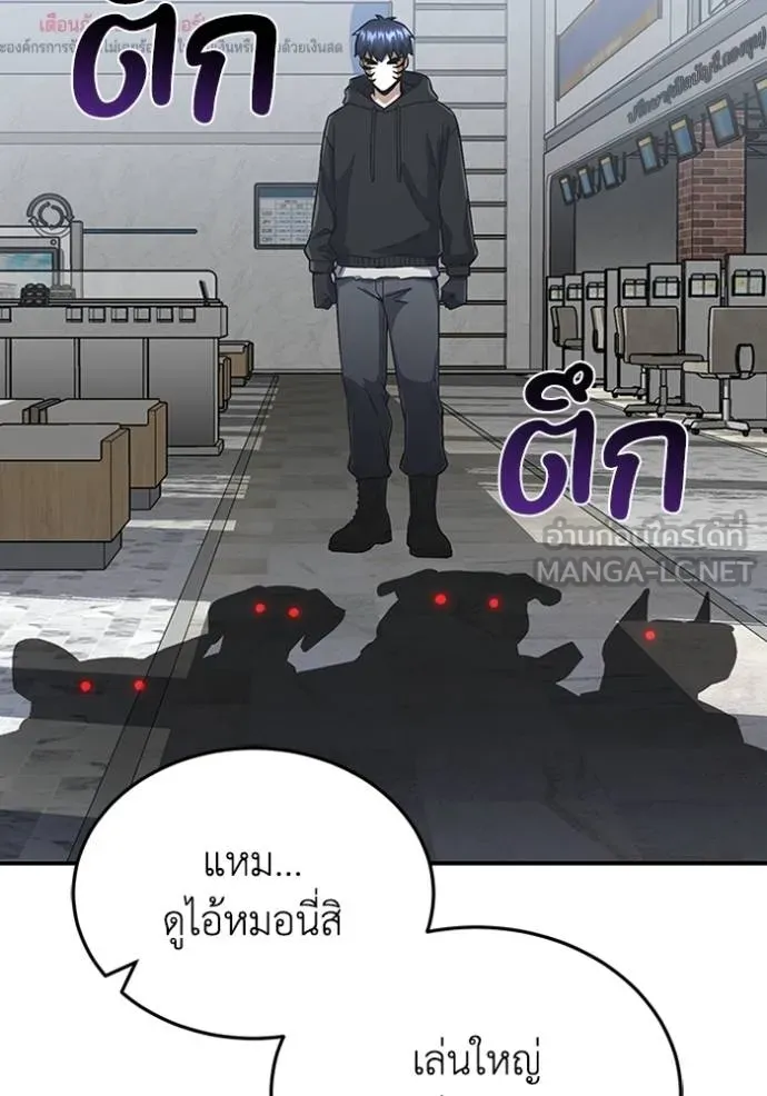 Genius of the Unique Lineage อัจฉริยะนอกคอก ตอนที่ 94 page 62