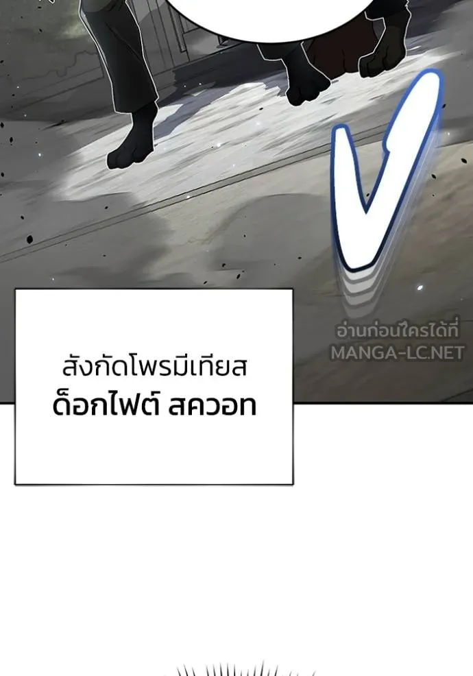 Genius of the Unique Lineage อัจฉริยะนอกคอก ตอนที่ 94 page 65