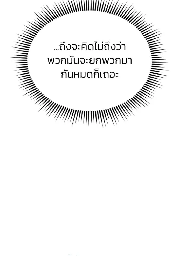 Genius of the Unique Lineage อัจฉริยะนอกคอก ตอนที่ 94 page 66