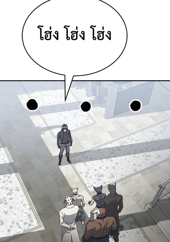 Genius of the Unique Lineage อัจฉริยะนอกคอก ตอนที่ 94 page 70