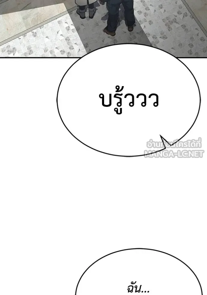 Genius of the Unique Lineage อัจฉริยะนอกคอก ตอนที่ 94 page 71