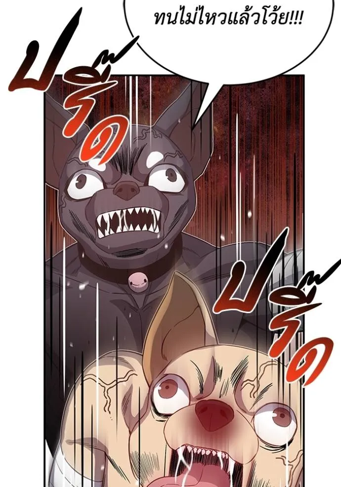 Genius of the Unique Lineage อัจฉริยะนอกคอก ตอนที่ 94 page 72