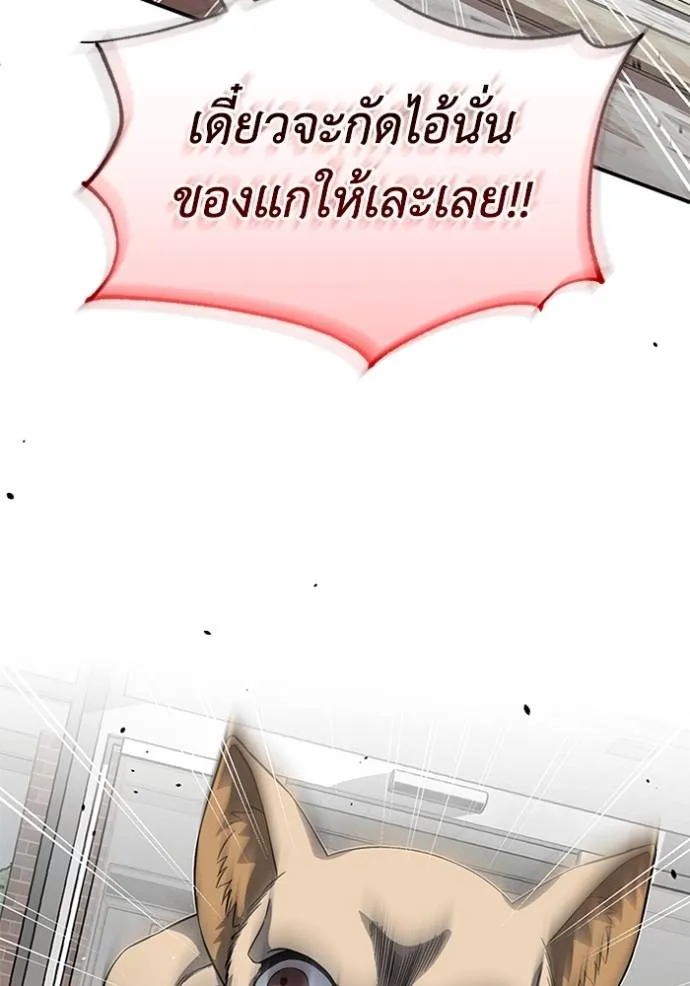 Genius of the Unique Lineage อัจฉริยะนอกคอก ตอนที่ 94 page 75