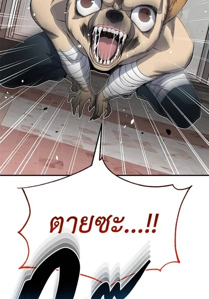 Genius of the Unique Lineage อัจฉริยะนอกคอก ตอนที่ 94 page 76