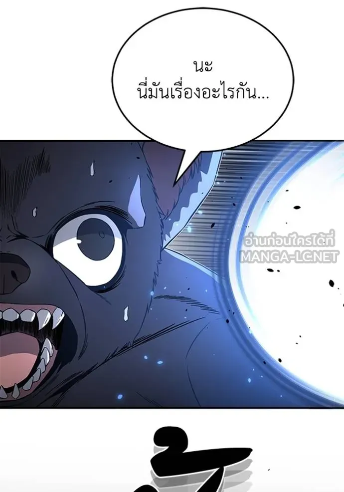 Genius of the Unique Lineage อัจฉริยะนอกคอก ตอนที่ 94 page 80