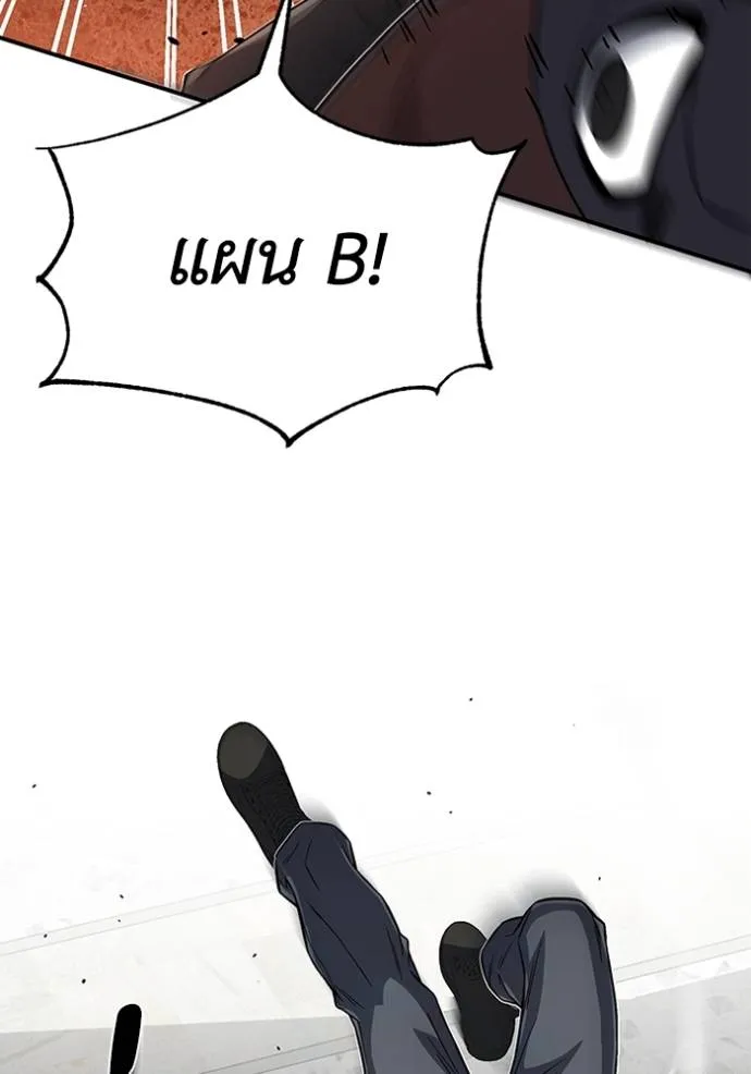 Genius of the Unique Lineage อัจฉริยะนอกคอก ตอนที่ 94 page 84