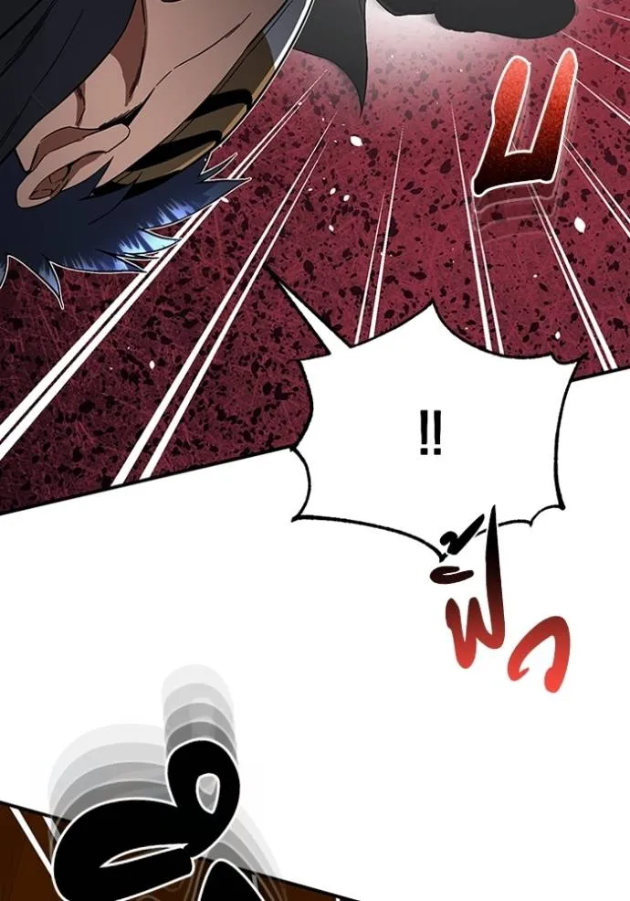 Genius of the Unique Lineage อัจฉริยะนอกคอก ตอนที่ 94 page 87