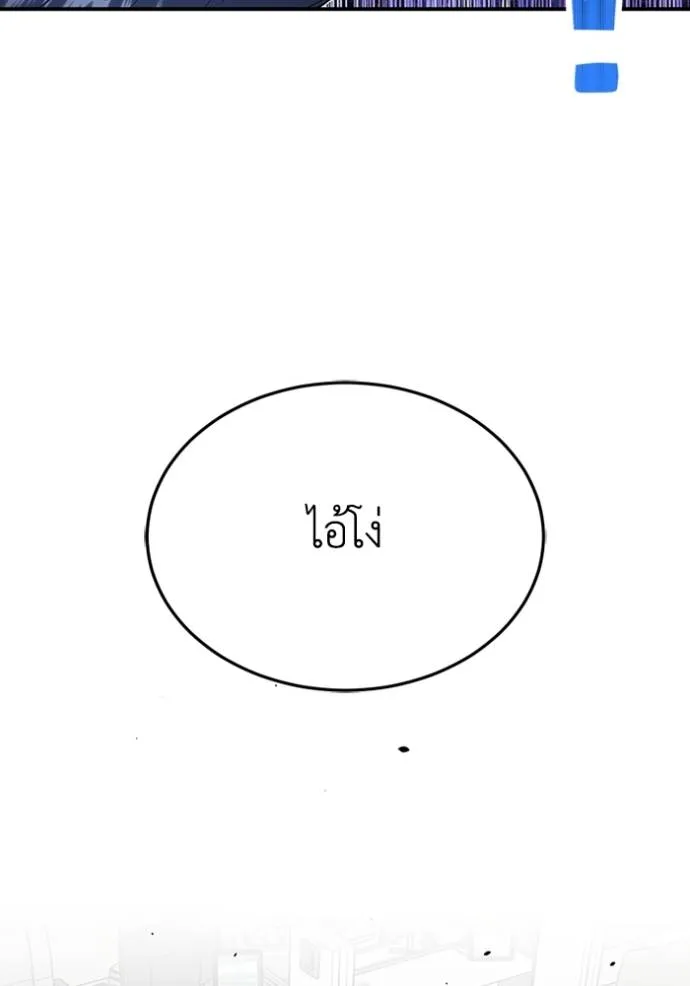 Genius of the Unique Lineage อัจฉริยะนอกคอก ตอนที่ 94 page 90