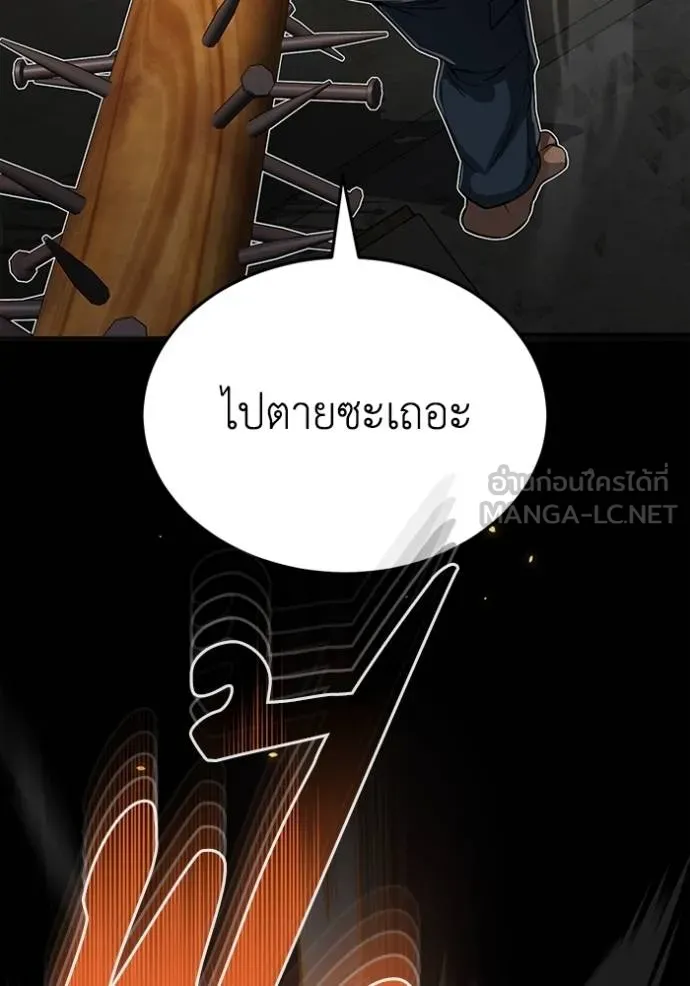 Genius of the Unique Lineage อัจฉริยะนอกคอก ตอนที่ 94 page 92