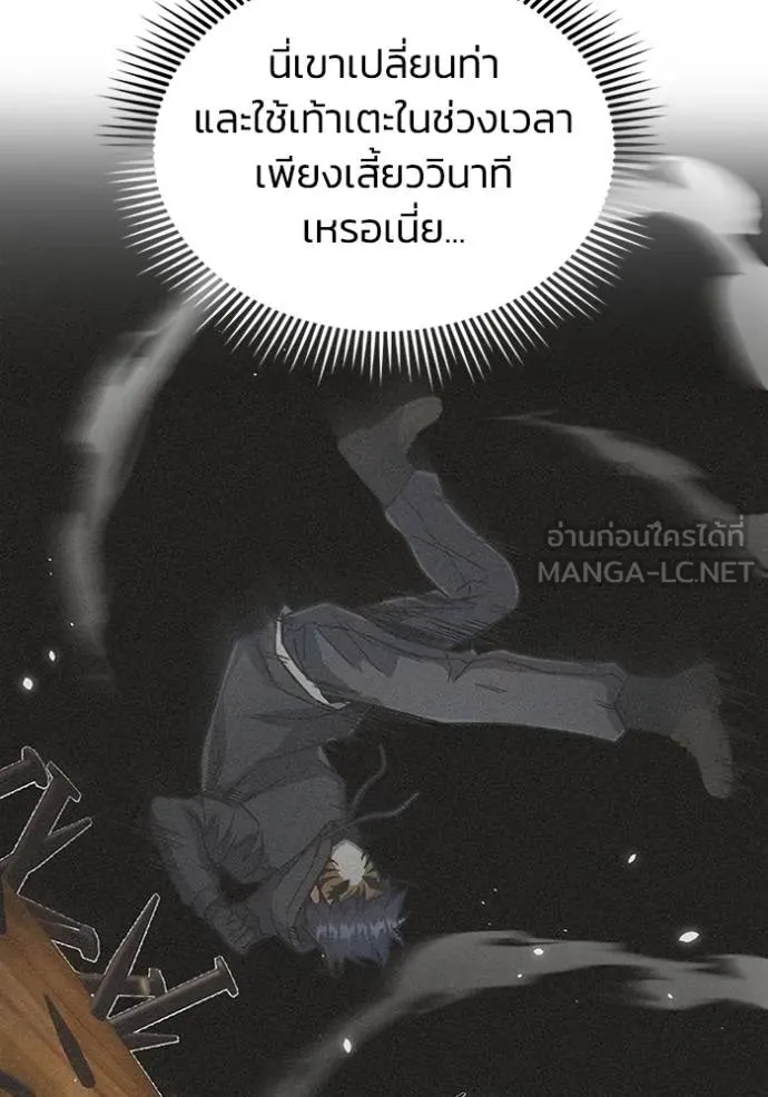 Genius of the Unique Lineage อัจฉริยะนอกคอก ตอนที่ 94 page 98