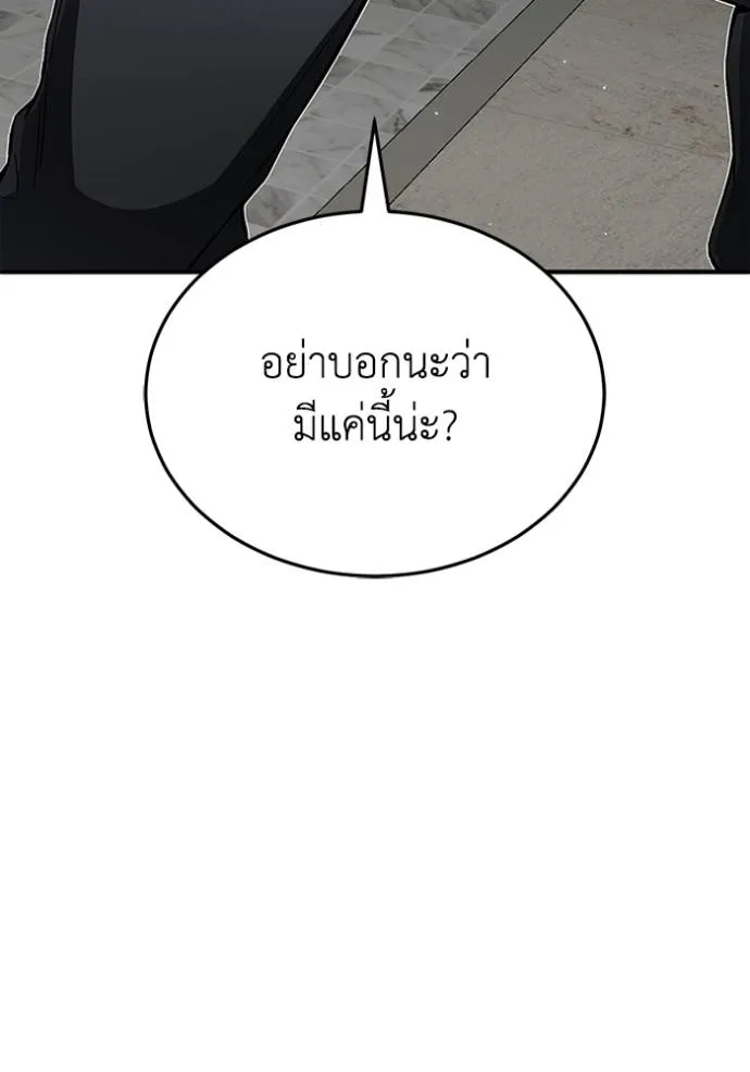 Genius of the Unique Lineage อัจฉริยะนอกคอก ตอนที่ 94 page 102