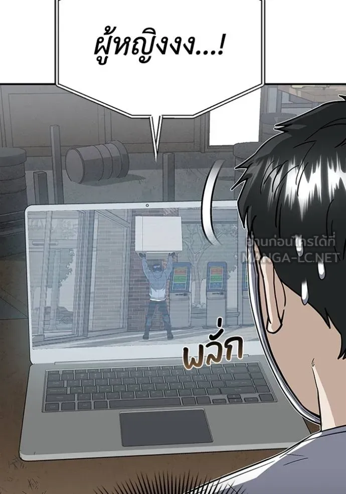 Genius of the Unique Lineage อัจฉริยะนอกคอก ตอนที่ 94 page 107