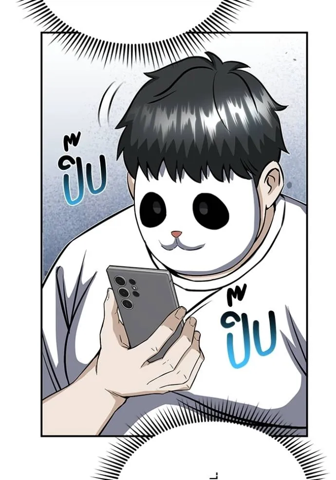 Genius of the Unique Lineage อัจฉริยะนอกคอก ตอนที่ 94 page 109