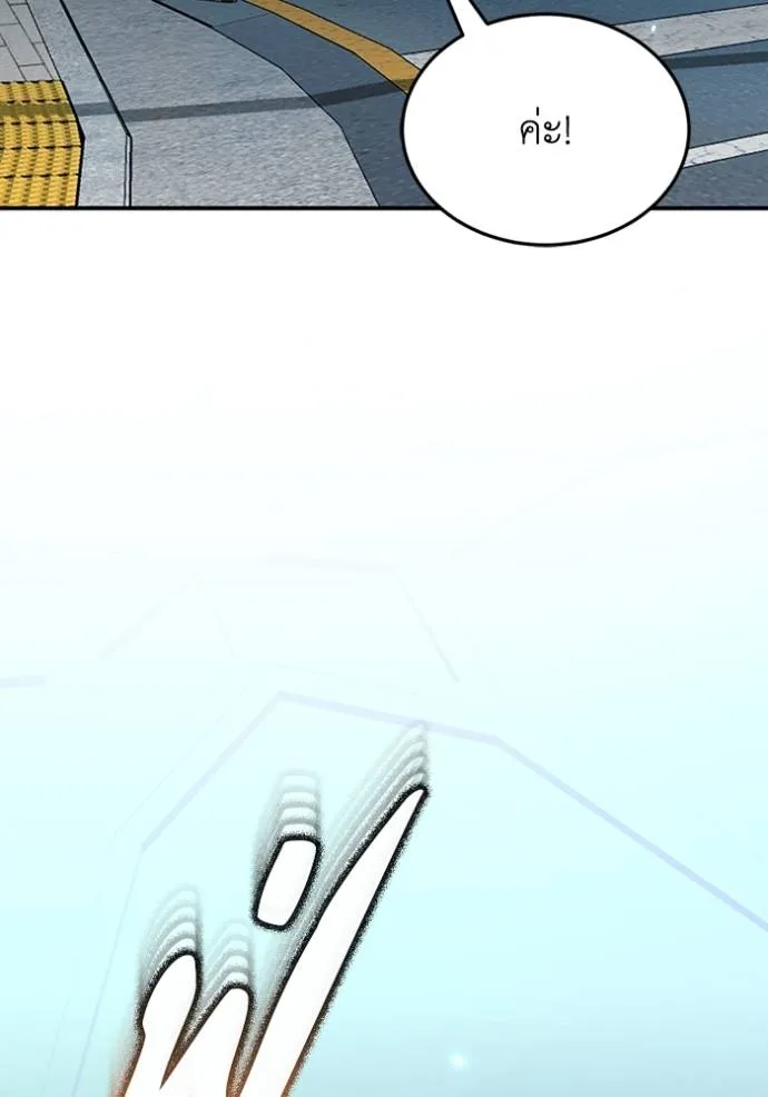 Genius of the Unique Lineage อัจฉริยะนอกคอก ตอนที่ 94 page 112