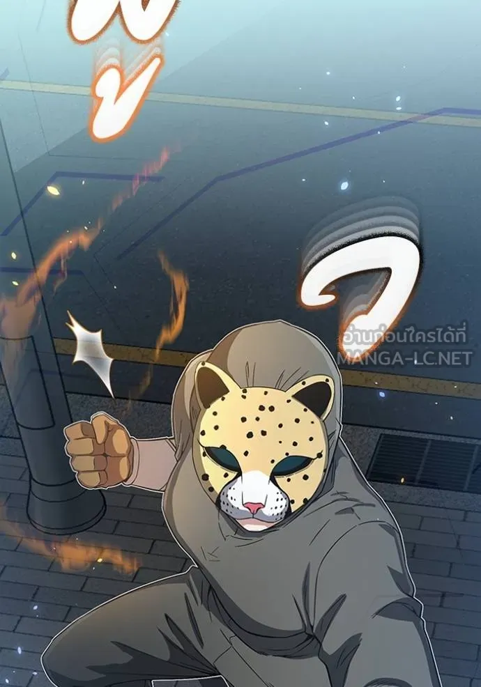 Genius of the Unique Lineage อัจฉริยะนอกคอก ตอนที่ 94 page 113