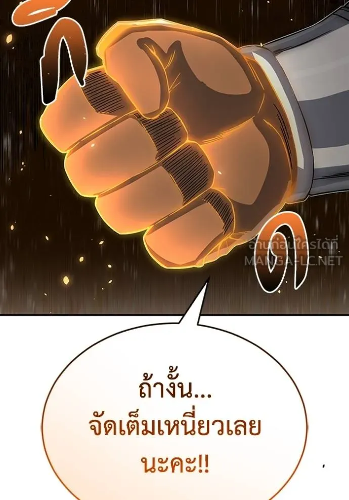 Genius of the Unique Lineage อัจฉริยะนอกคอก ตอนที่ 94 page 116