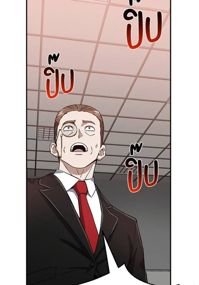 Genius of the Unique Lineage อัจฉริยะนอกคอก ตอนที่ 94 page 120