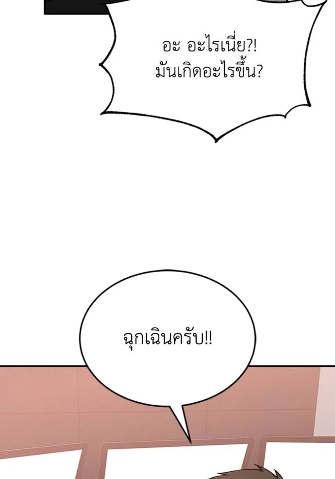 Genius of the Unique Lineage อัจฉริยะนอกคอก ตอนที่ 94 page 121