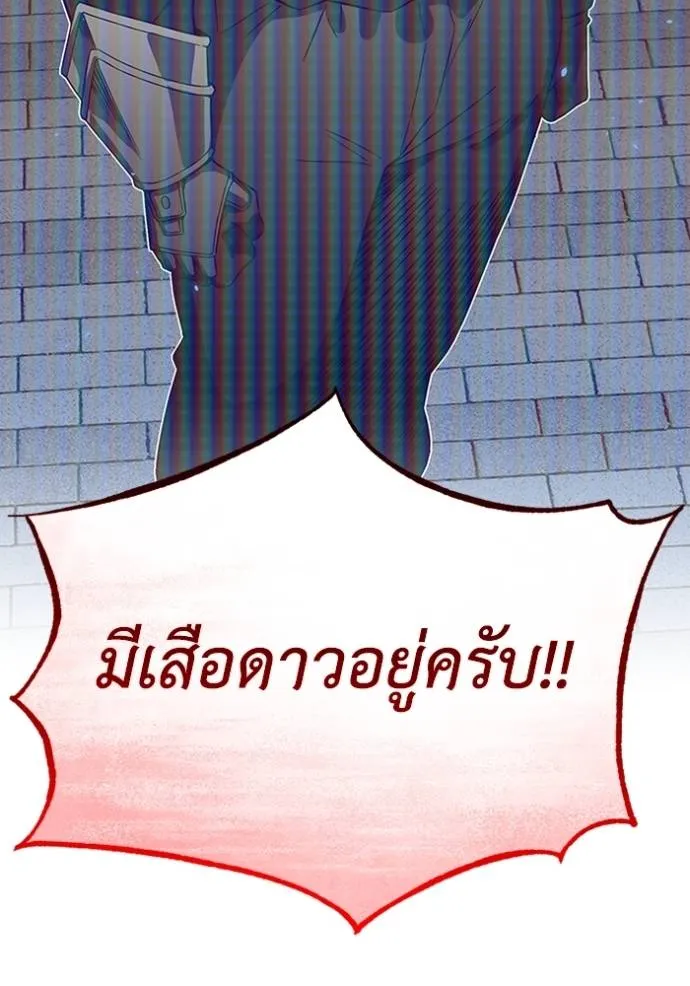 Genius of the Unique Lineage อัจฉริยะนอกคอก ตอนที่ 94 page 124