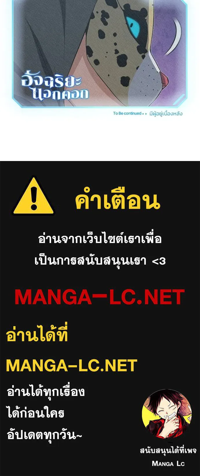 Genius of the Unique Lineage อัจฉริยะนอกคอก ตอนที่ 94 page 126