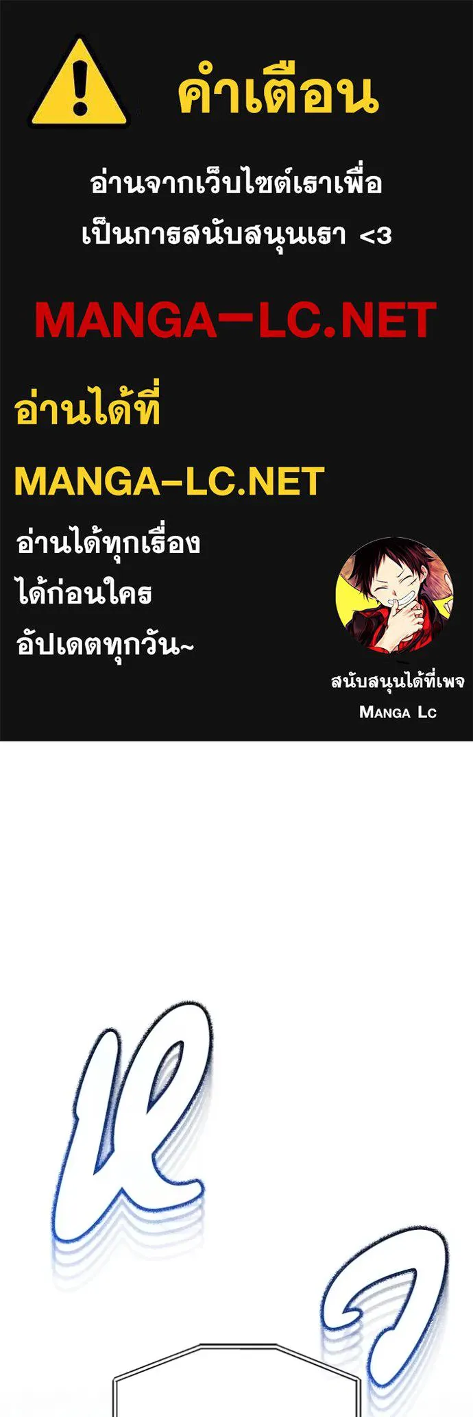 Genius of the Unique Lineage อัจฉริยะนอกคอก ตอนที่ 95 page 0