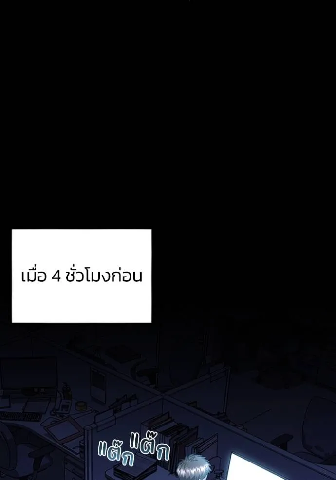 Genius of the Unique Lineage อัจฉริยะนอกคอก ตอนที่ 95 page 4