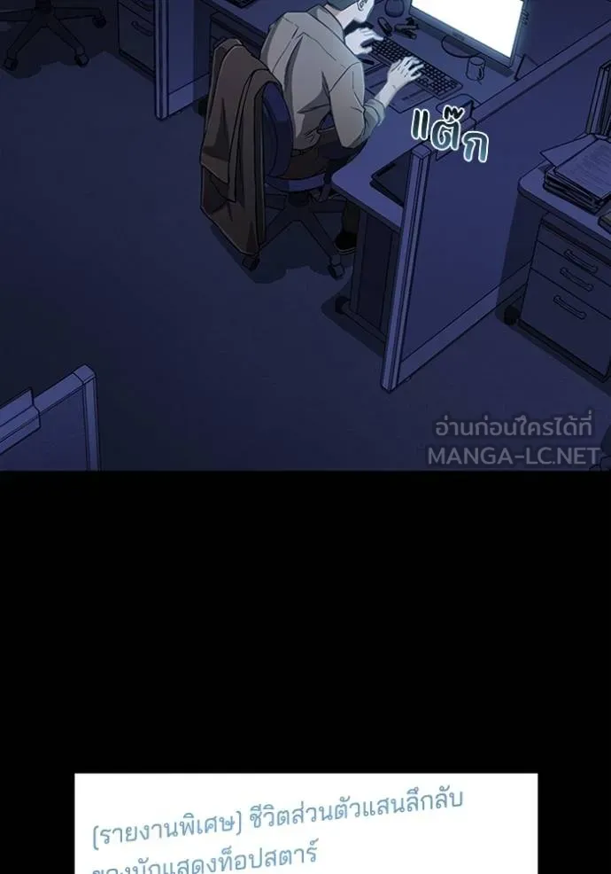 Genius of the Unique Lineage อัจฉริยะนอกคอก ตอนที่ 95 page 5