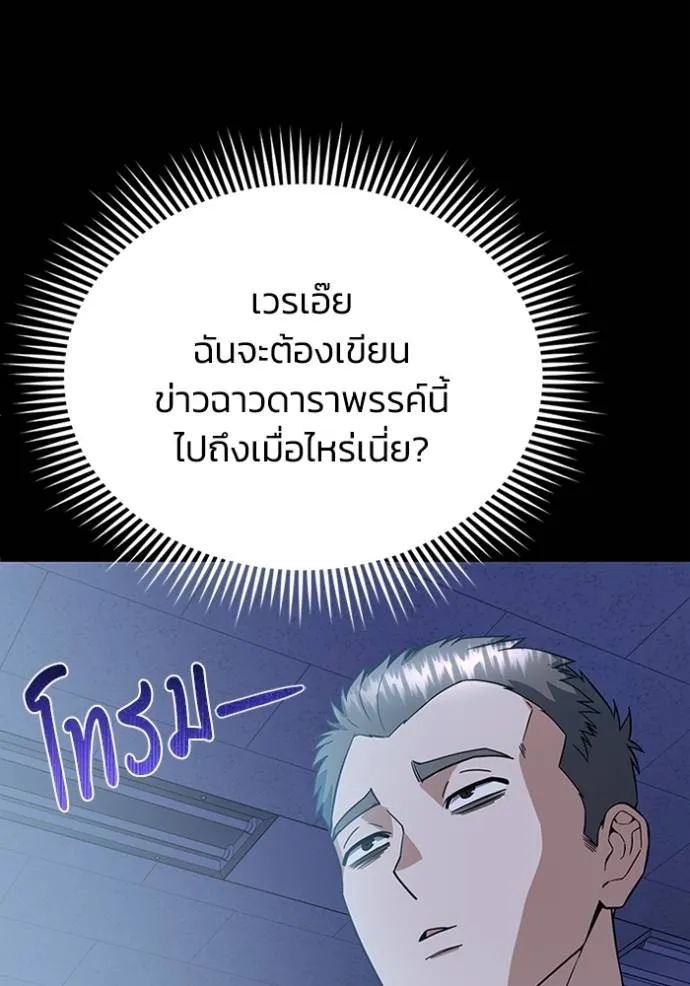 Genius of the Unique Lineage อัจฉริยะนอกคอก ตอนที่ 95 page 7