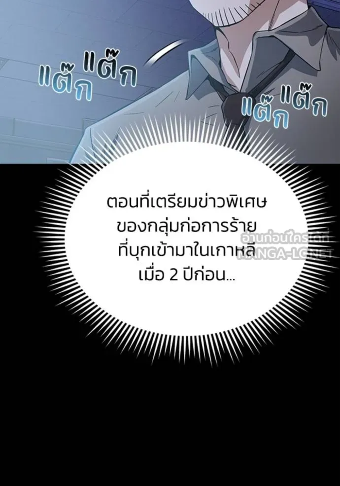 Genius of the Unique Lineage อัจฉริยะนอกคอก ตอนที่ 95 page 8