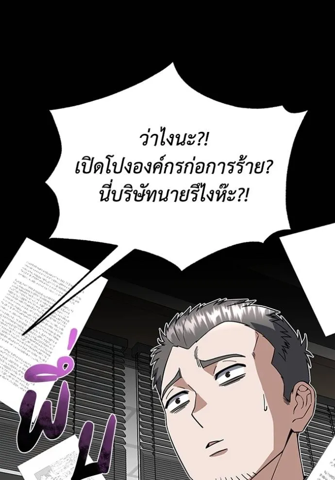 Genius of the Unique Lineage อัจฉริยะนอกคอก ตอนที่ 95 page 9